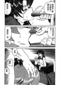 Page 104 of Hakudaku Oyako - preview thumbnail