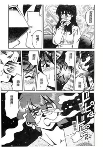 Page 105 of Hakudaku Oyako - preview thumbnail