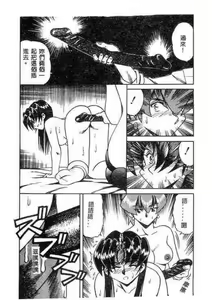 Page 112 of Hakudaku Oyako - preview thumbnail