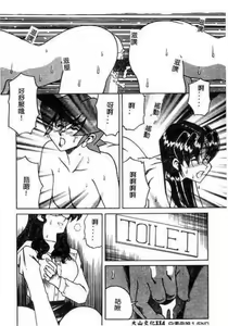 Page 114 of Hakudaku Oyako - preview thumbnail