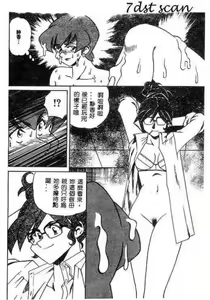 Page 120 of Hakudaku Oyako - preview thumbnail