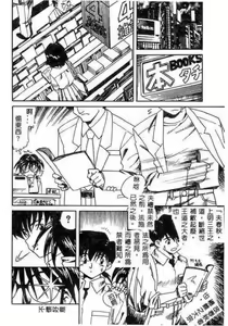 Page 132 of Hakudaku Oyako - preview thumbnail