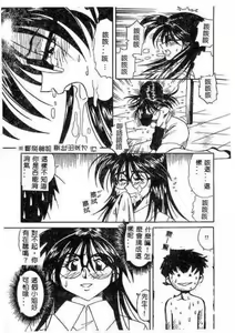 Page 137 of Hakudaku Oyako - preview thumbnail