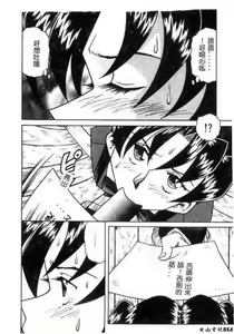 Page 14 of Hakudaku Oyako - preview thumbnail