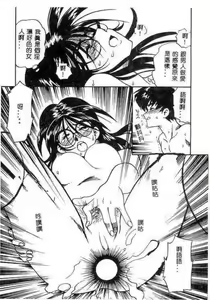 Page 143 of Hakudaku Oyako - preview thumbnail