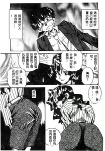 Page 151 of Hakudaku Oyako - preview thumbnail