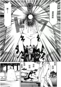Page 159 of Hakudaku Oyako - preview thumbnail