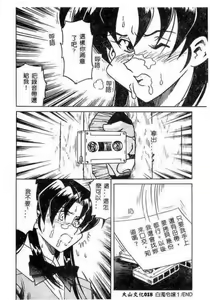 Page 18 of Hakudaku Oyako - preview thumbnail