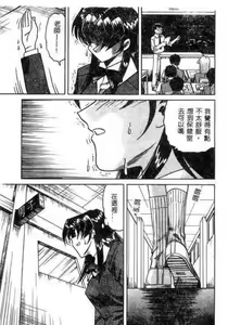 Page 21 of Hakudaku Oyako - preview thumbnail