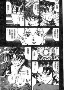 Page 37 of Hakudaku Oyako - preview thumbnail
