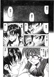 Page 38 of Hakudaku Oyako - preview thumbnail