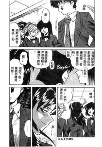 Page 5 of Hakudaku Oyako - preview thumbnail