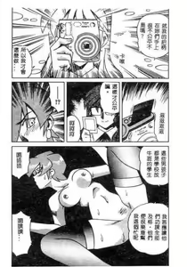 Page 77 of Hakudaku Oyako - preview thumbnail