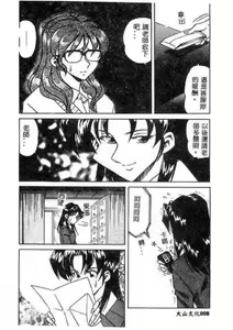 Page 8 of Hakudaku Oyako - preview thumbnail