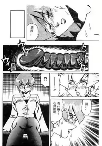 Page 86 of Hakudaku Oyako - preview thumbnail