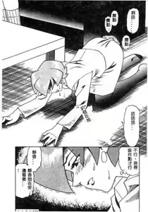 Page 91 of Hakudaku Oyako - preview thumbnail