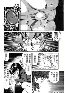 Page 94 of Hakudaku Oyako - preview thumbnail