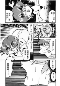 Page 95 of Hakudaku Oyako - preview thumbnail