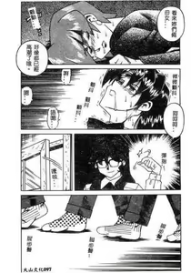 Page 97 of Hakudaku Oyako - preview thumbnail