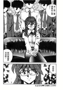 Page 98 of Hakudaku Oyako - preview thumbnail