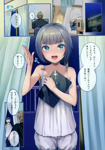 Page 3 of Chicchai Ko no Hon Vol.12 - preview thumbnail