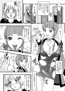 Page 117 of Shemale Heaven! - preview thumbnail