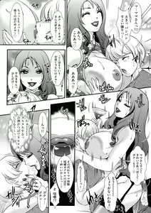 Page 96 of Shemale Heaven! - preview thumbnail