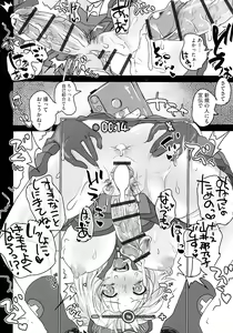 Page 168 of Subetega Mesu ni Naru - preview thumbnail