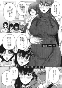 Page 176 of Futanari Musume to Gakuen Harem - preview thumbnail