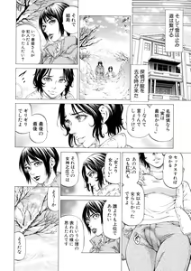 Page 176 of Shasei Suiri ~Megami no Yakata~ - preview thumbnail