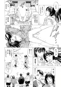 Page 56 of Shasei Suiri ~Megami no Yakata~ - preview thumbnail