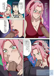 Page 6 of SakuHina Inninden Full Color Remake-ban - preview thumbnail