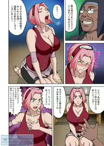 Page 9 of SakuHina Inninden Full Color Remake-ban - preview thumbnail