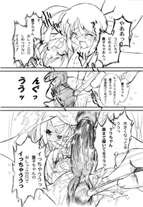 Page 40 of Futahen Aizouban ～ Minna Isso ni Aishitene ～ - preview thumbnail