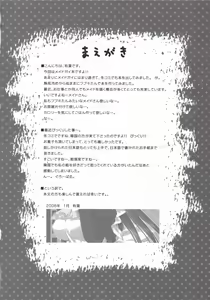 Page 3 of Dojikko Maid Fubuki-tan - preview thumbnail