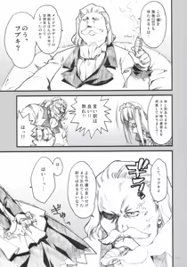 Page 6 of Dojikko Maid Fubuki-tan - preview thumbnail
