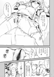 Page 10 of Dojikko Maid Fubuki-tan - preview thumbnail