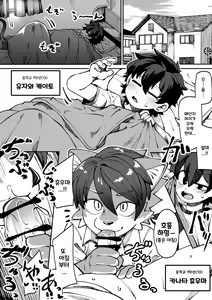Osananajimi No Koibito | 소꿉친구 연인 — hentai manga cover on Fhentai