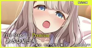 Free Stage 11 Premium Asahi Ashikoki — hentai manga cover on Fhentai