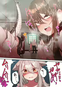 Page 15 of Ningen-sama no Omocha 2 - preview thumbnail