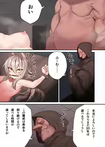 Page 7 of Ningen-sama no Omocha 2 - preview thumbnail