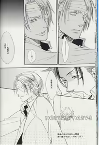 Page 19 of Baby, Baby - preview thumbnail