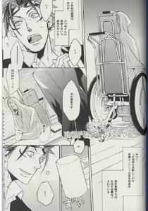 Page 2 of Baby, Baby - preview thumbnail