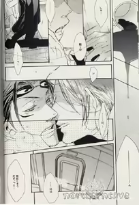 Page 7 of Baby, Baby - preview thumbnail