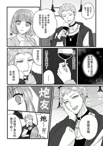 Page 56 of Watashi o Nurasu no wa Osananajimi no Onee-san!? Hajimete Mita... Honki no Osugao. | 弄湿我的是青梅竹马的男大姐 第一次见到……他认真的雄性一面。 1-5 end - preview thumbnail