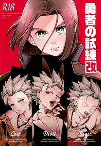 Yuusha no Shiren Kai - hentai manga cover image