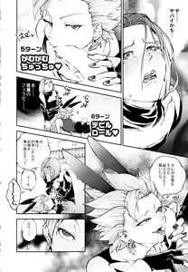 Page 13 of Yuusha no Shiren Kai - preview thumbnail