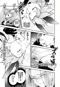 Page 14 of Yuusha no Shiren Kai - preview thumbnail