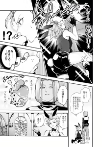 Page 16 of Yuusha no Shiren Kai - preview thumbnail