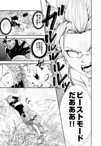 Page 18 of Yuusha no Shiren Kai - preview thumbnail